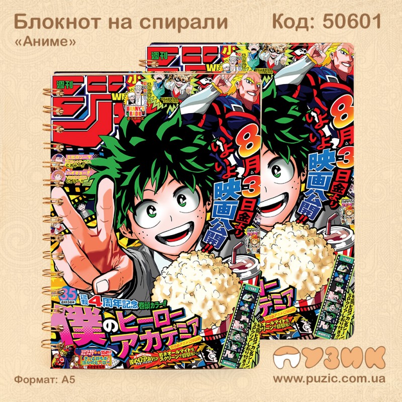 Блокнот аніме "Емма" на спіралі