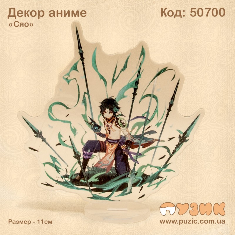 Декор  Персонаж - Чжун Ли, Тарталья, Кадзуха, Cёргун, Райдэн  Размер - 11см