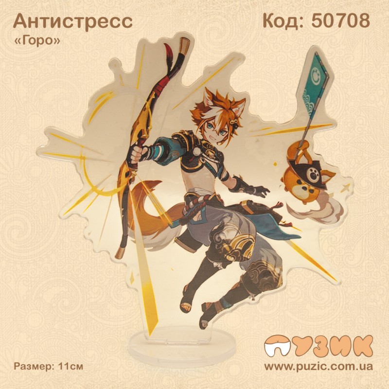 Декор аниме «Горо»