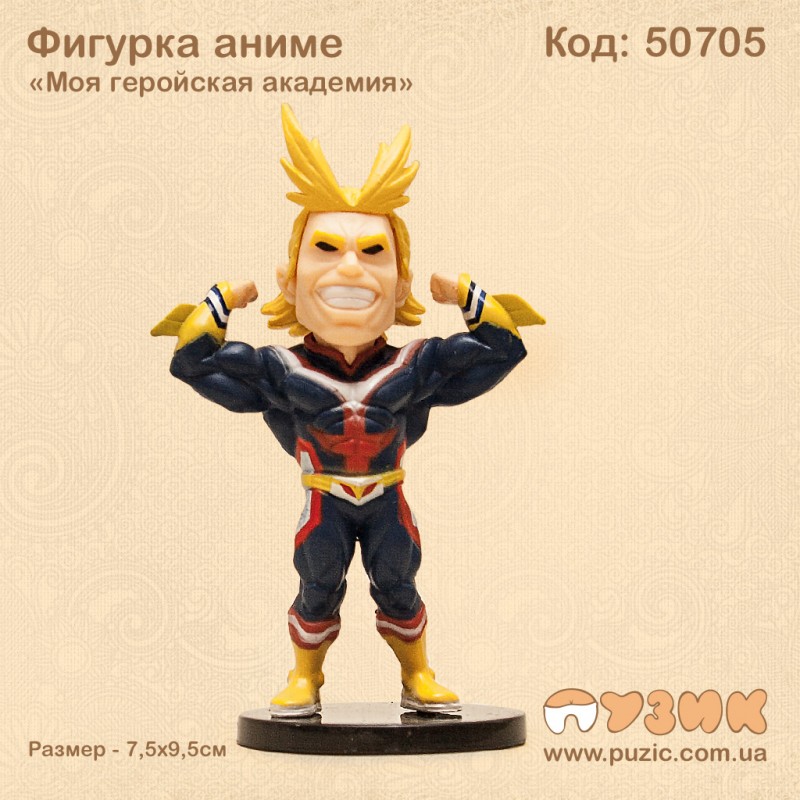 Фигурка аниме «Моя геройская академия» Всемогущий