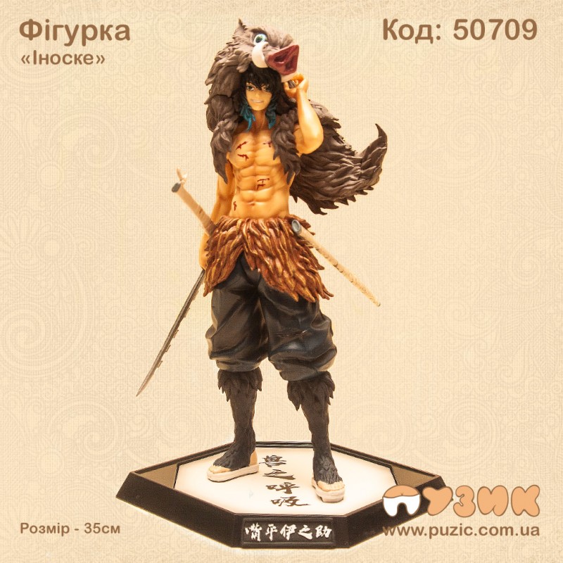 Фігурка "Еноске"