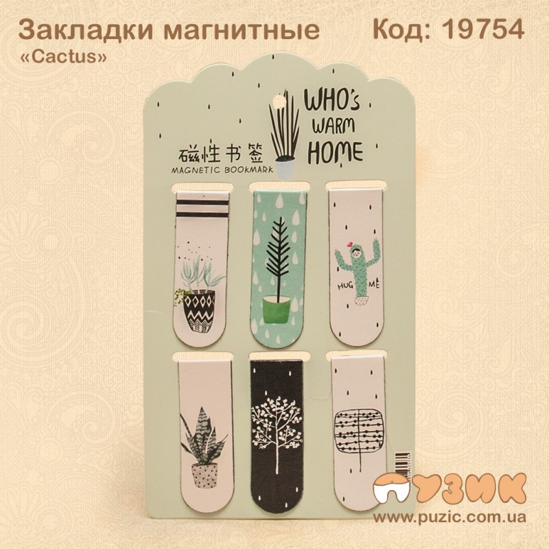 Магнитные закладки "Caсtus"