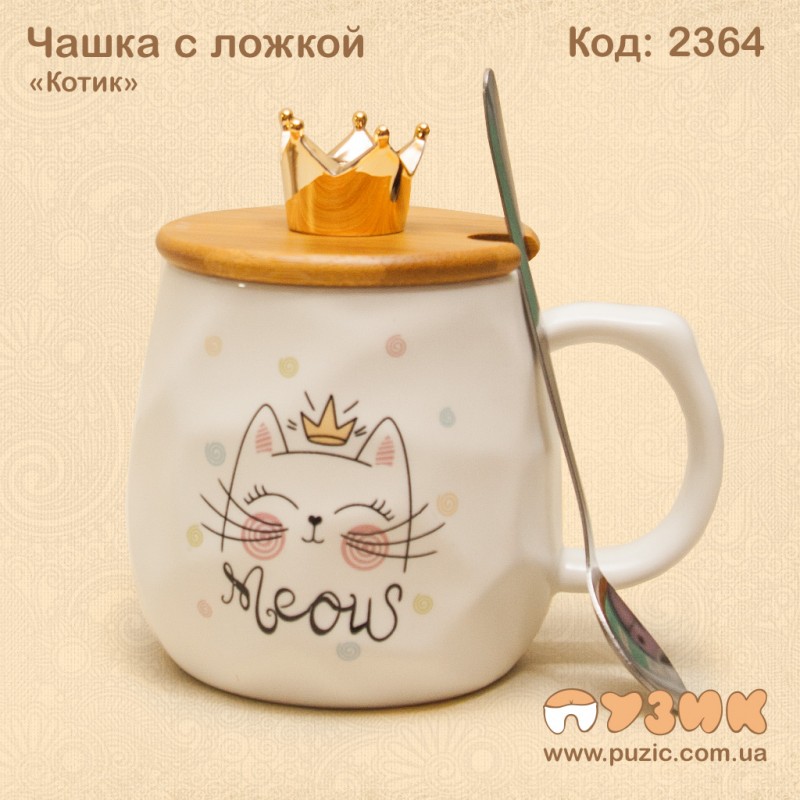 Чашка "Котик" с ложкой