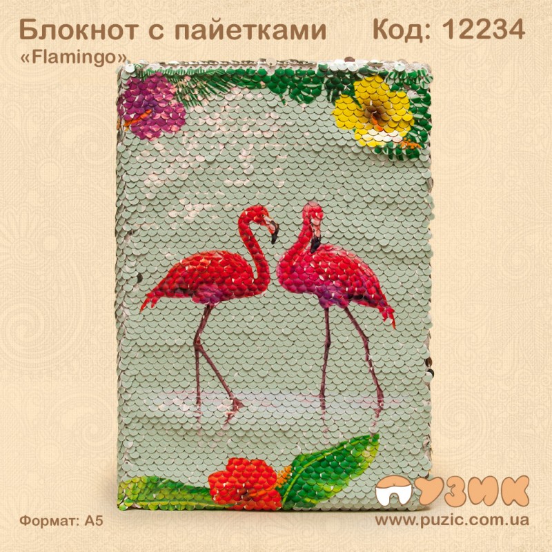Блокнот из пайеток "Фламинго"