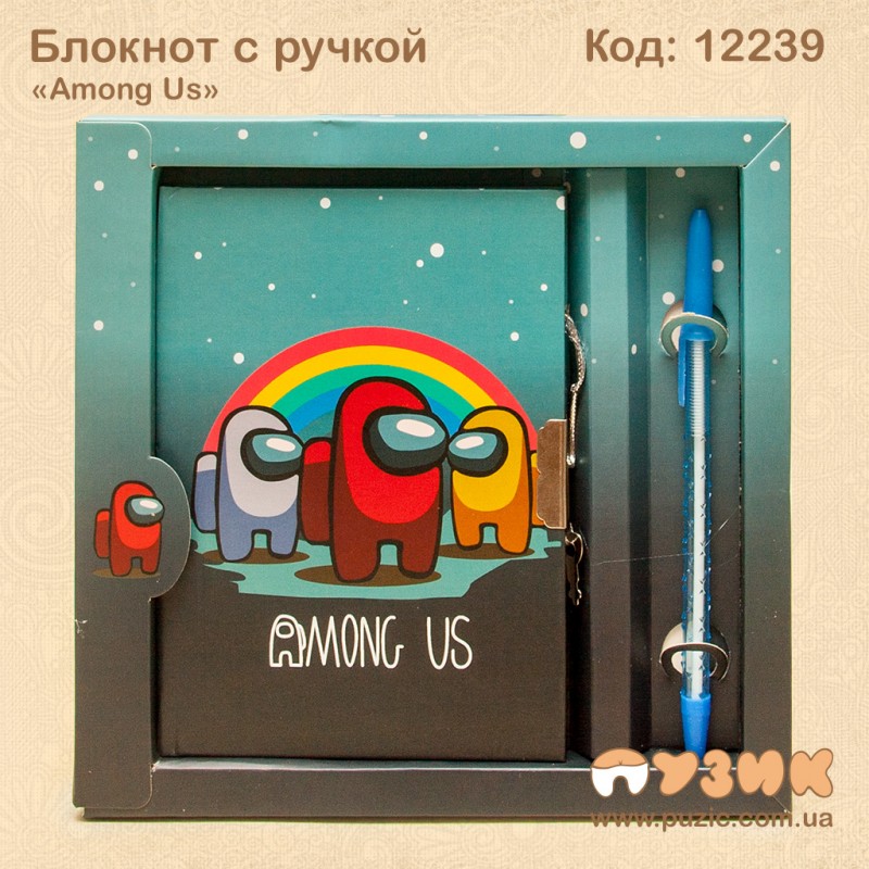 Блокнот на замочке "Among Us" с ручкой