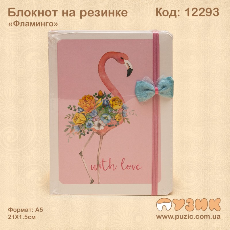 Блокнот "Фламинго" на резинке