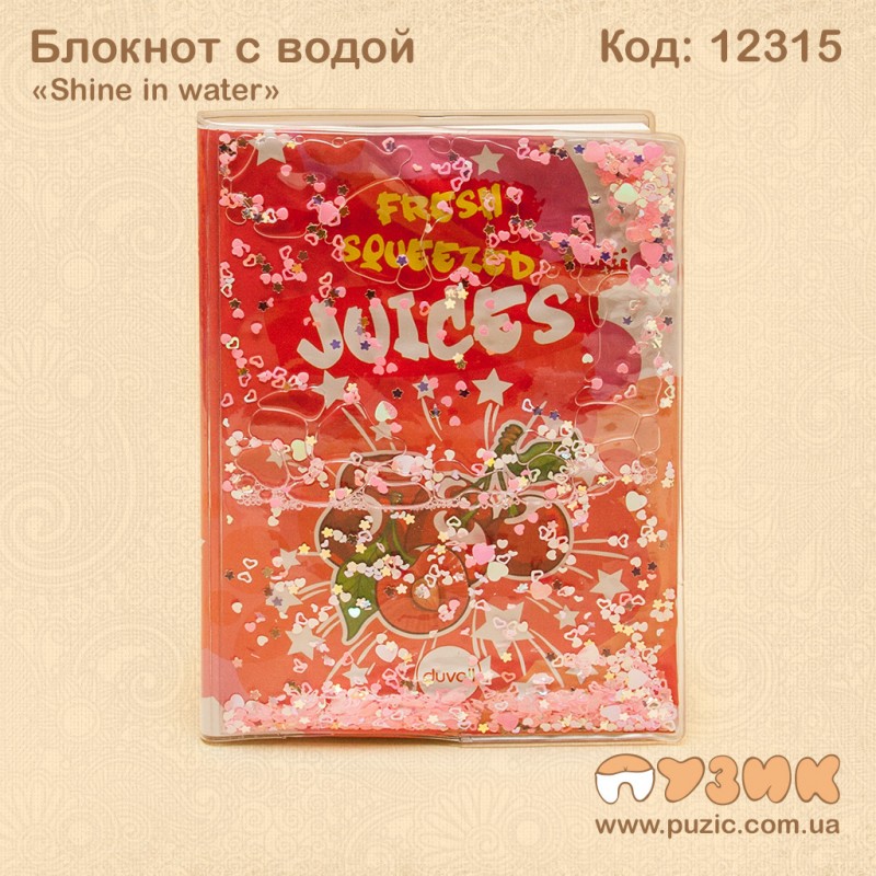 Блокнот с водой «Shine in water»