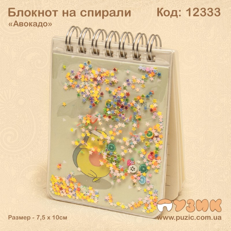 Блокнот на спирали "Авокадо"