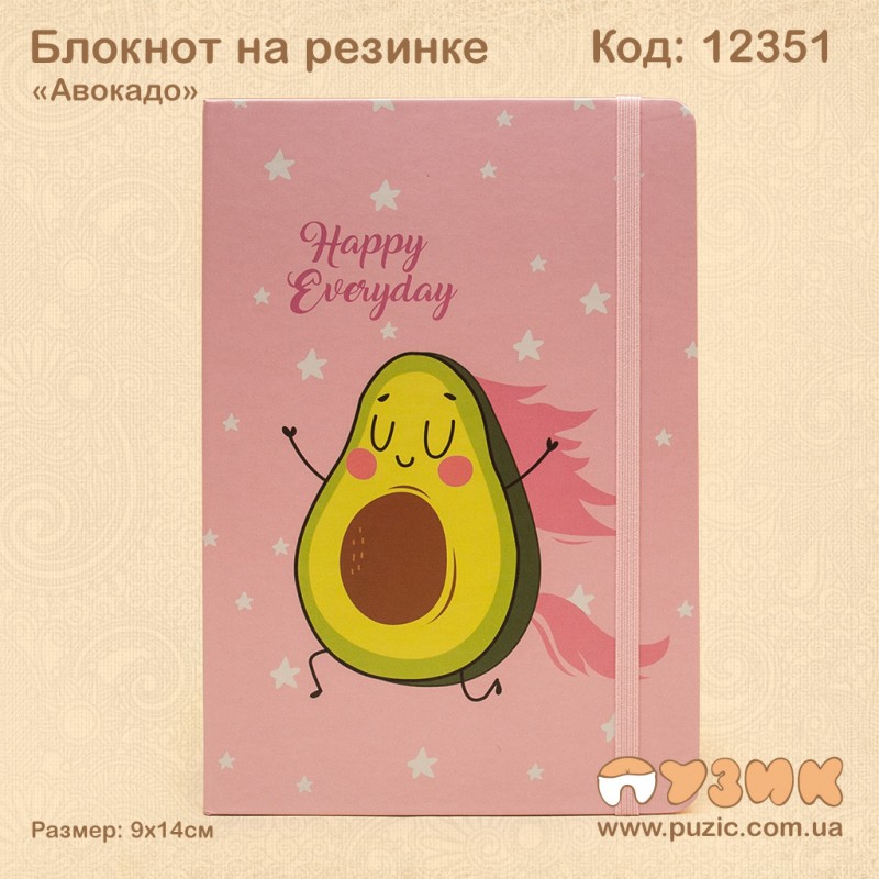 Блокнот "Авокадо" на резинке А6