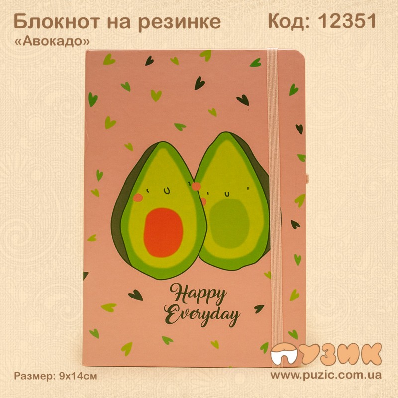 Блокнот "Авокадо" на резинке А6