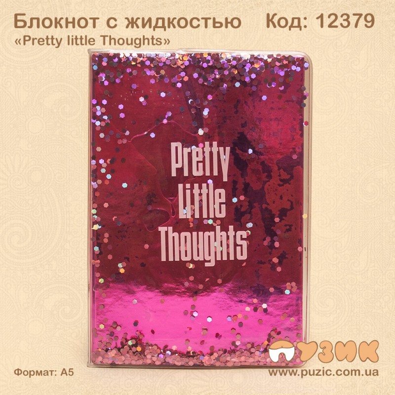 Блокнот с жидкостью «Selebrate everything»