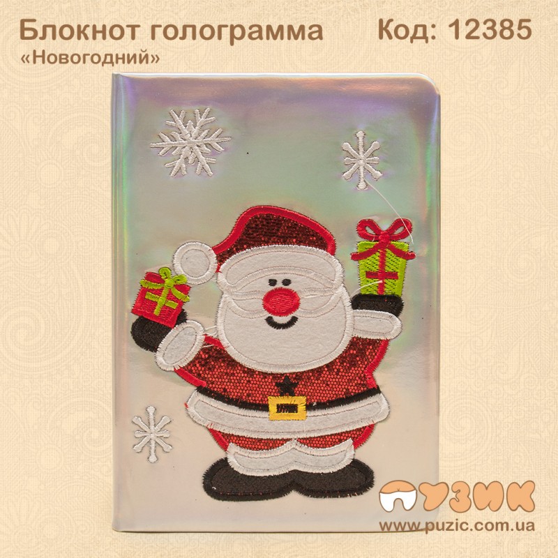 Блокнот "Новогодний" голограмма А5
