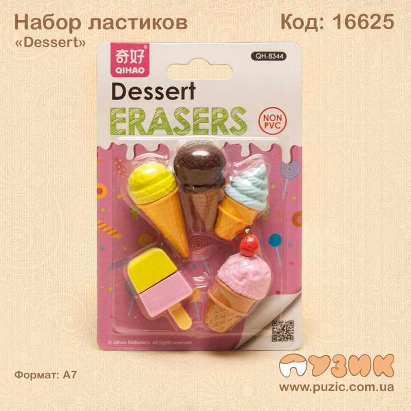 Набор ластиков "Dessert"