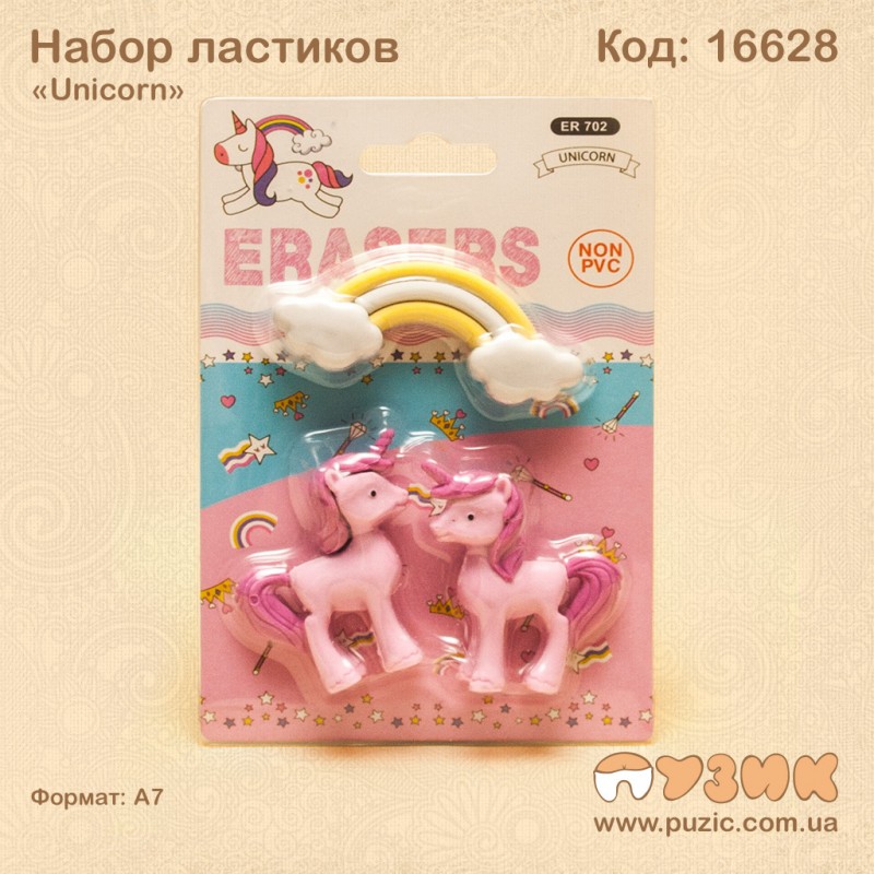 Набір дизайнерських гумок "Unicorn"