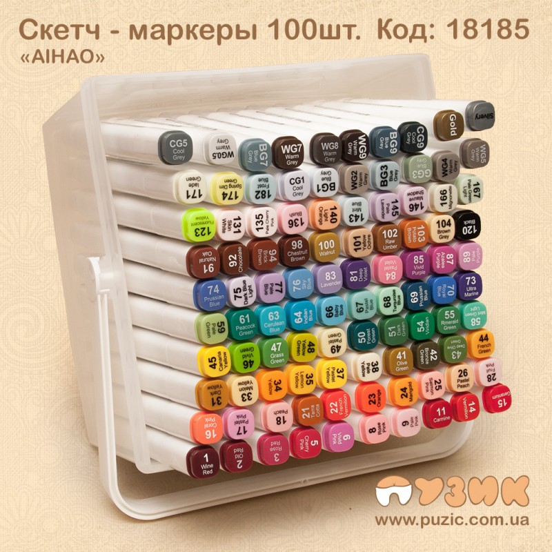 Скетч - маркеры "AIHAO" 100 цветов