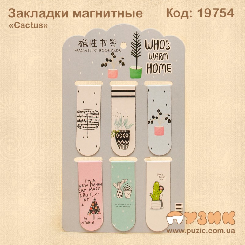 Магнитные закладки "Caсtus"