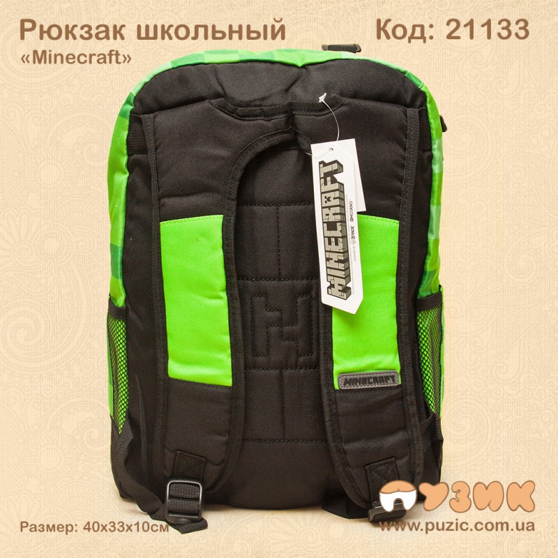 Шкільний рюкзак «Minecraft»