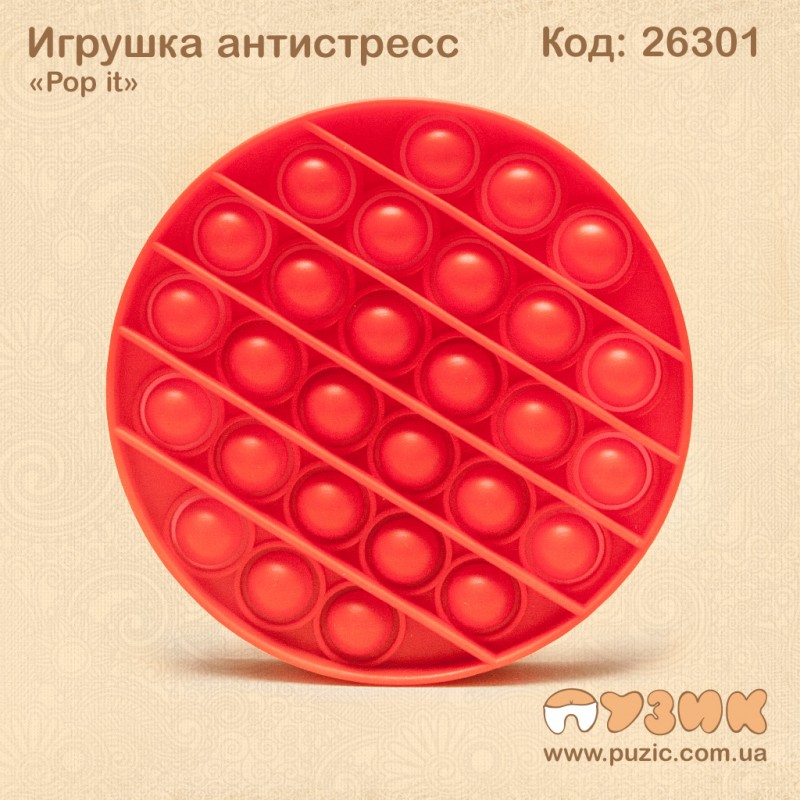Игрушка антистресс "Pop it"