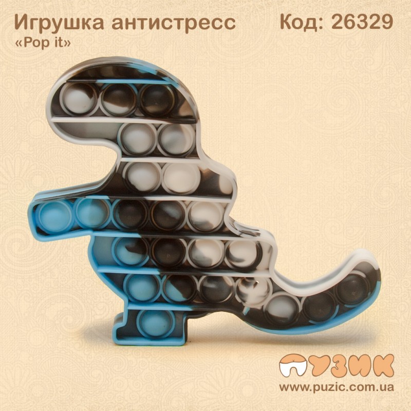 Антистресс "Pop it" мраморный динозавр черно - синий