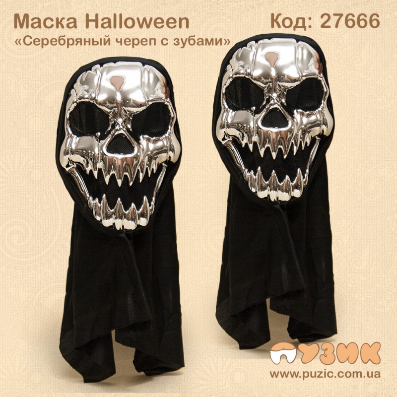 Маска Halloween "Череп с зубами" серебро