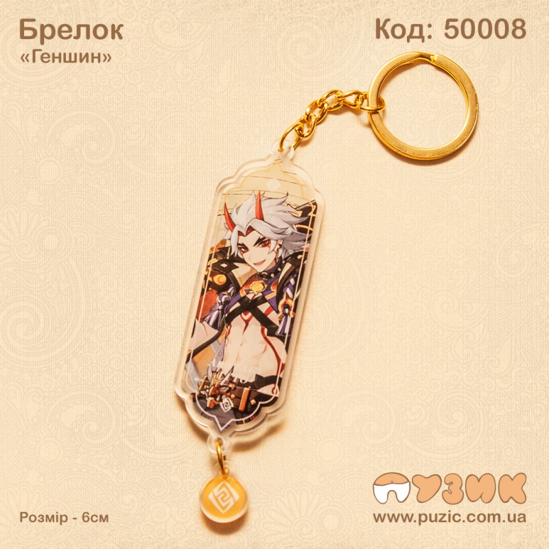 Брелок "Геншин"