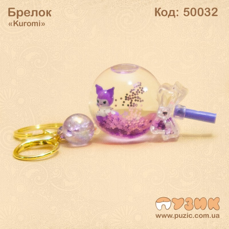 Брелок "Kuromi"
