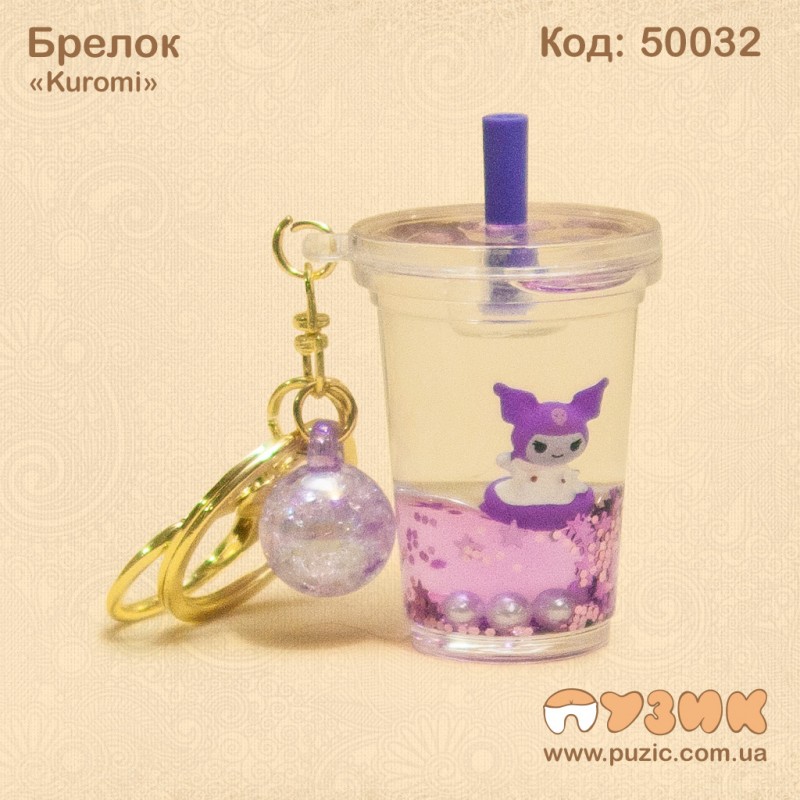 Брелок "Kuromi"