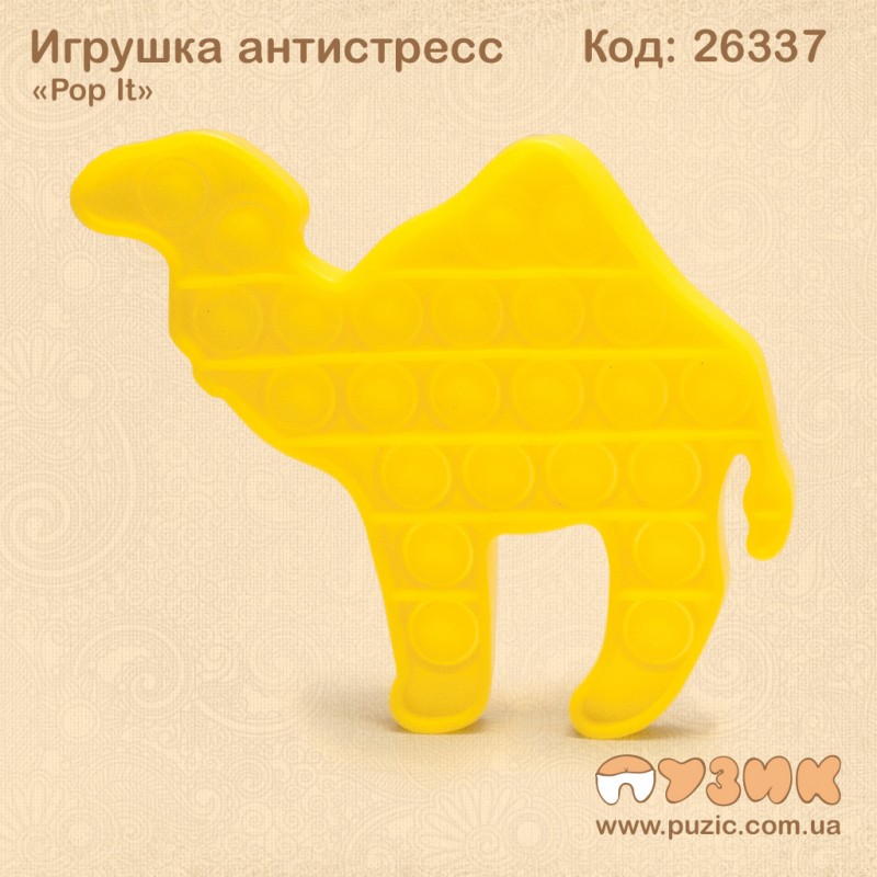 Антистресс "Pop it" верблюд (светящийся)