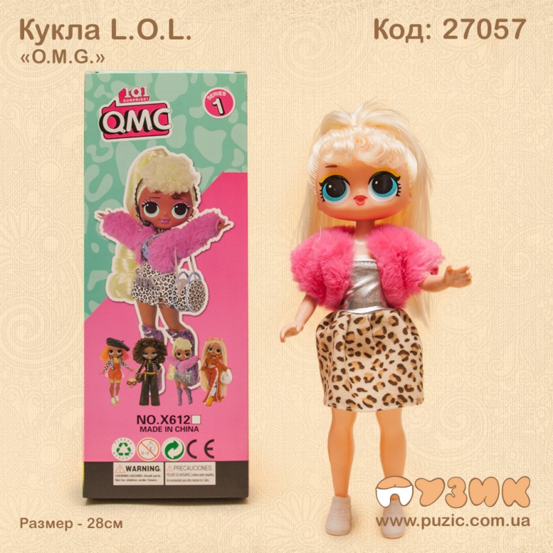 Лялька LOL "O.M.G."
