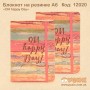 Блокнот на резинке «OH happy Day» А6