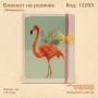 Блокнот на резинке "Фламинго"