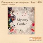 Розмальовка-антистрес "Mystery Garden"