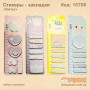 Стікери - закладки "Кактус"