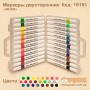 Скетч маркеры двусторонние "AIHAO" 24 цвета