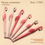 Ручка гелева "Flamingo"