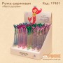 Ручка кулькова "Русалка"