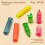 Маркеры "Конфеты" (выделитель текста)