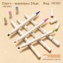 Двусторонние скетч - маркеры "AIHAO" 24цвета
