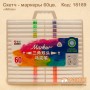 Скетч маркеры двусторонние "AIHAO" 60 цветов