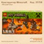 Конструктор Майнкрафт "Висушувач"