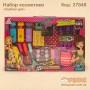 Косметика детская «Fashion girl»