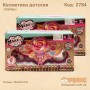 Детская косметика "Candy"