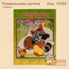 Детская раскраска