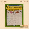 Я вчусь писати "Крапки, Прямі лінії"