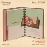 Планер "PLANNER"