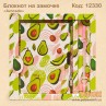 Блокнот на замке "Avocado" с ручкой