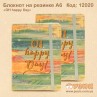 Блокнот на резинке «OH happy Day» А6