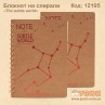 Блокнот «The subtle world» на спирали