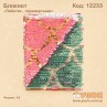 Блокнот "Пайетки - перевертыши" А5