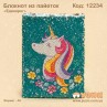 Блокнот из пайеток "Единорог"